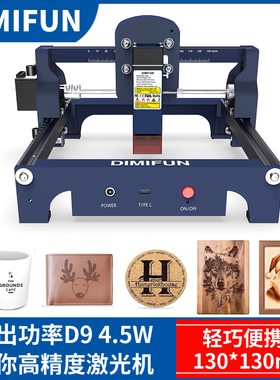 DIMIFUN迷你激光雕刻机切割机打标机刻字机雕树叶木头皮革不锈钢
