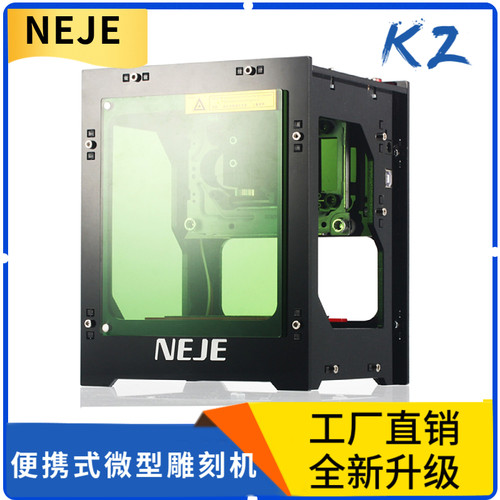 便携式激光雕刻机小型
