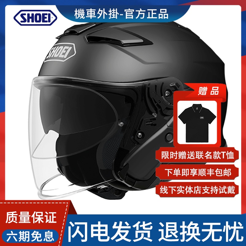 SHOEI J-CRUISE2 JC二代半盔双镜片巡航金翼3/4夏通风摩托头盔 摩托车/装备/配件 摩托车头盔 原图主图