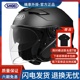 CRUISE2 SHOEI 4夏通风摩托头盔 JC二代半盔双镜片巡航金翼3