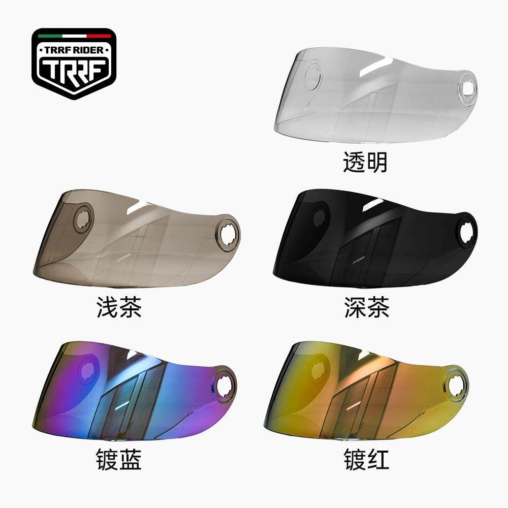 TRRF迪昂弗摩托车头盔专用挡风镜片全盔高清电镀防晒防尘挡风面罩