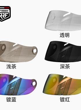 TRRF迪昂弗摩托车头盔专用挡风镜片全盔高清电镀防晒防尘挡风面罩