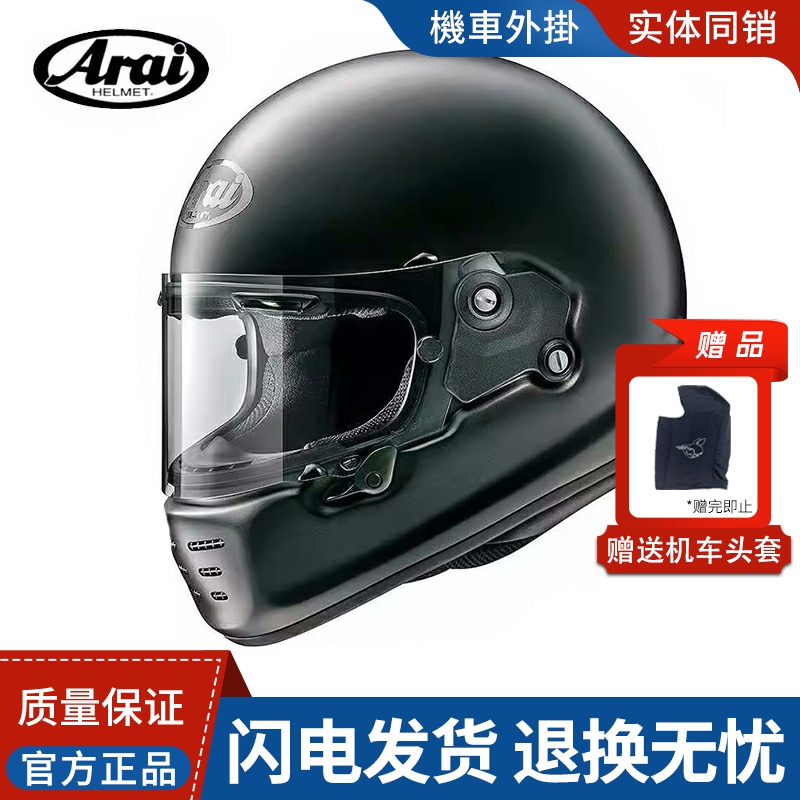 ARAI复古全盔摩托车四季