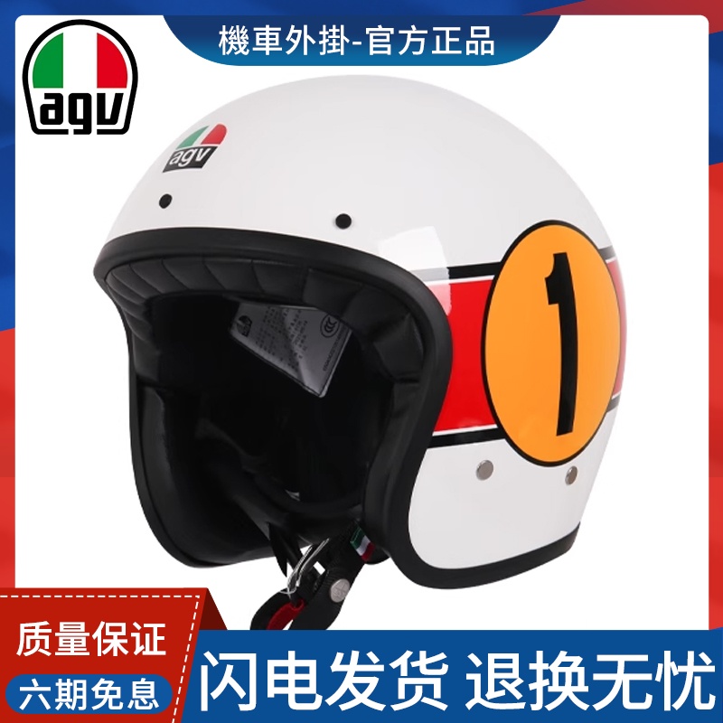 AGV X70摩托车复古头盔机车骑行半盔4/3半覆式太子头盔春夏个性 摩托车/装备/配件 摩托车头盔 原图主图