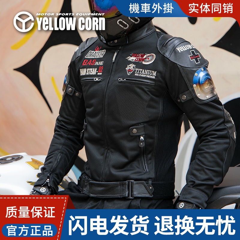 日本YELLOWCORN摩托车骑行服蔡徐坤同款机车赛车防摔透气骑士保暖