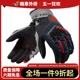 夏季 手套摩托车骑行触屏透气防护 REVIT 红树林 Gloves Mangrove