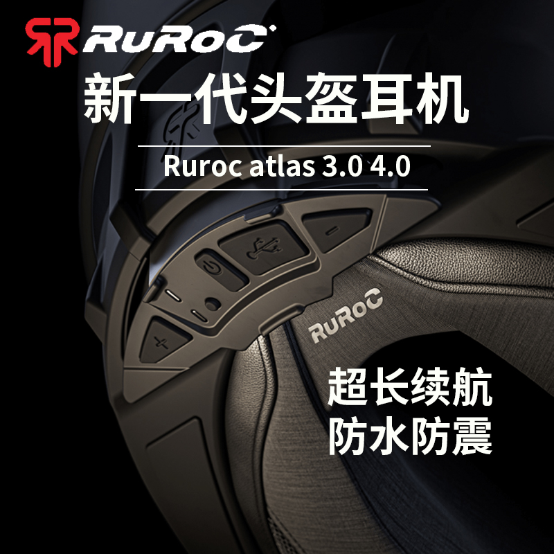 罗宁摩托车头盔专用蓝牙耳机