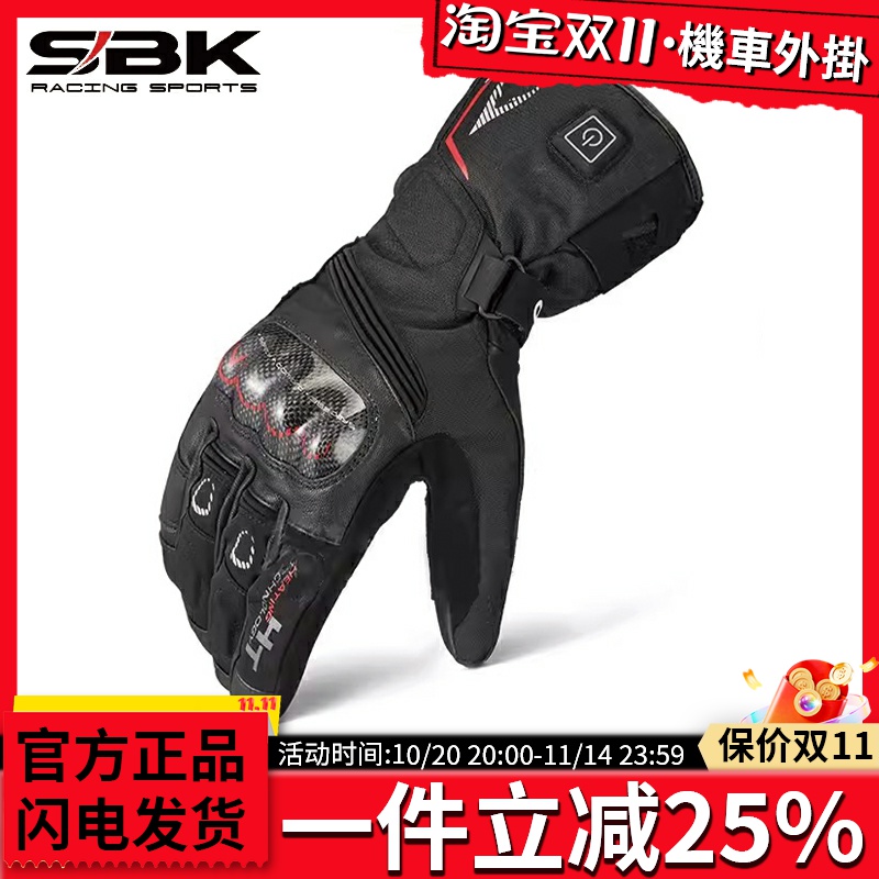 sbk电加热手套防水保暖