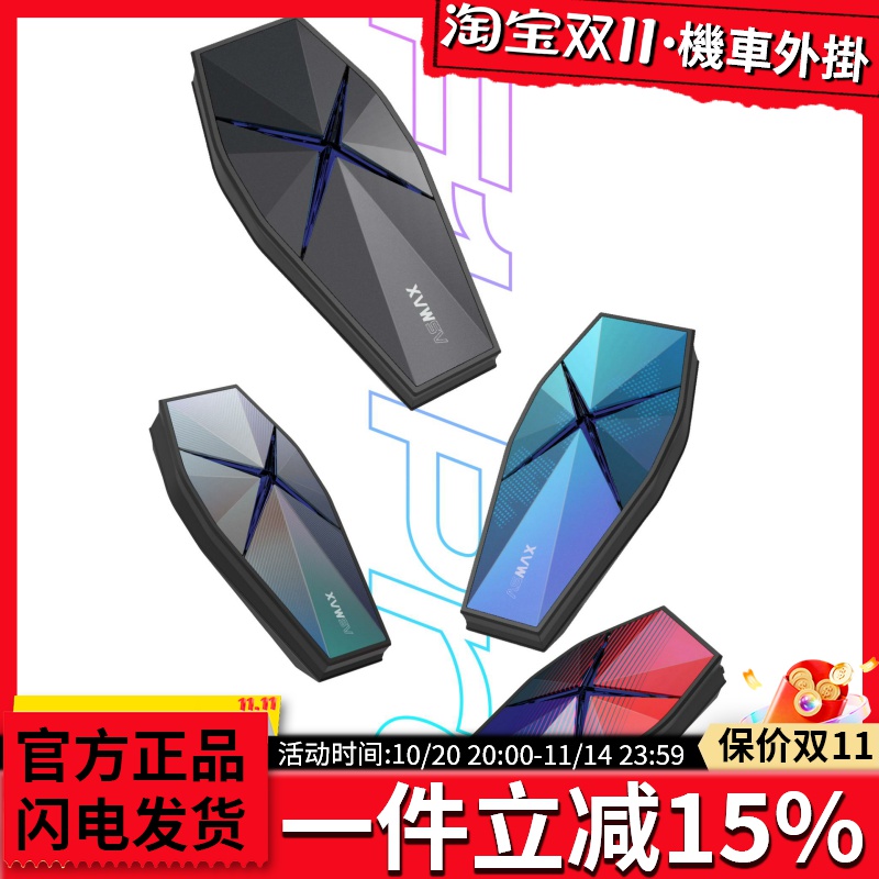 ASMAX蓝牙对讲防水长续航