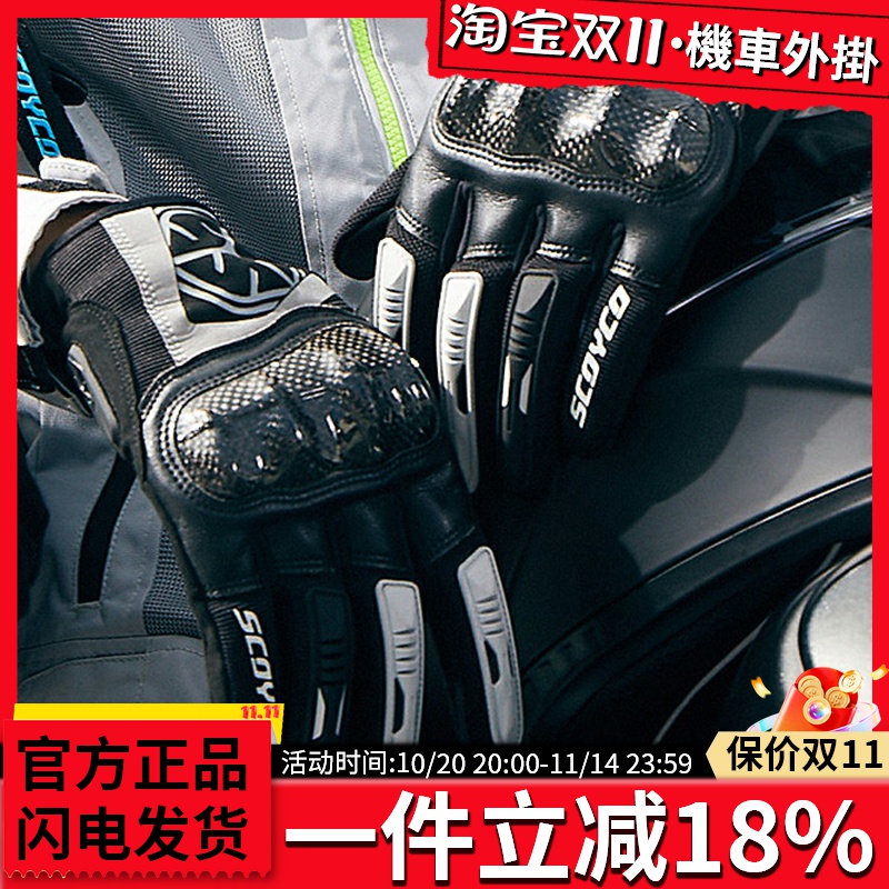 赛羽摩托车骑行手套防护透气