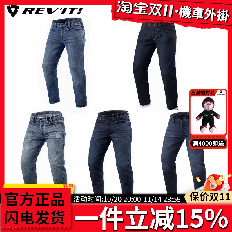 REVIT底特律机车牛仔裤DETROIT TF锥腿版型做旧摩托车骑行裤通勤