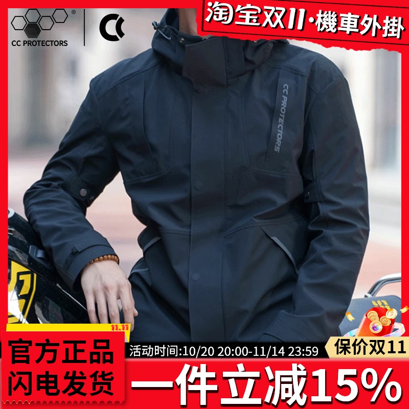 CC冬季3098冲锋衣摩托车6098机车骑行服护甲衣保暖防摔卫衣防风裤
