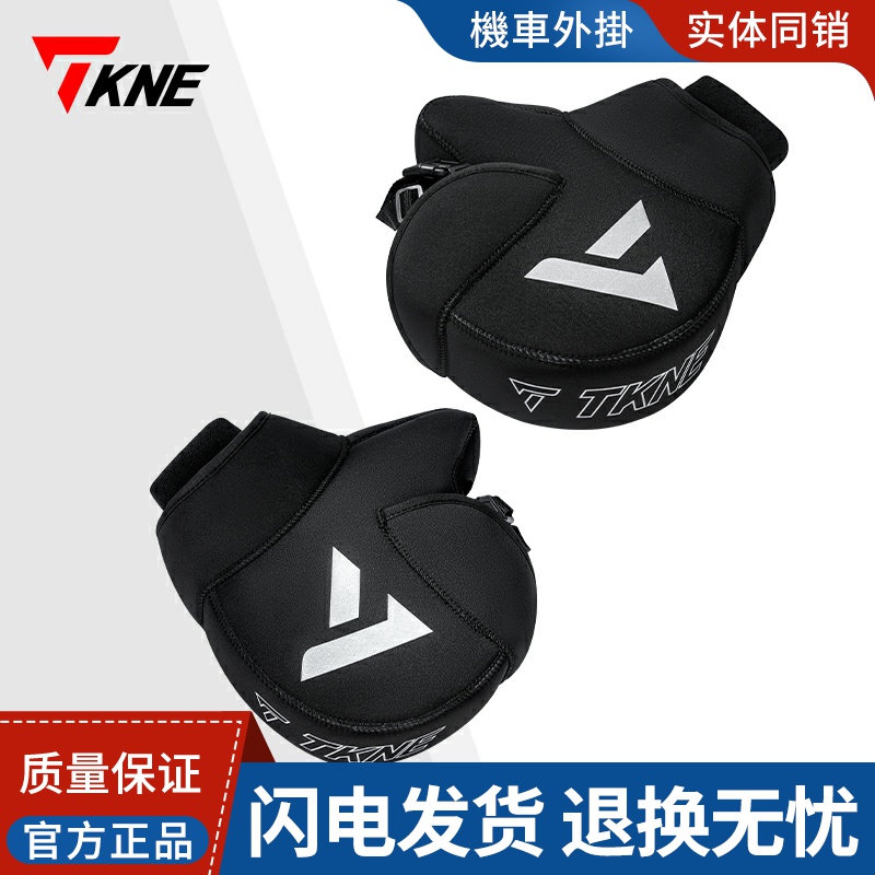 KOMINE车把套冬季保暖