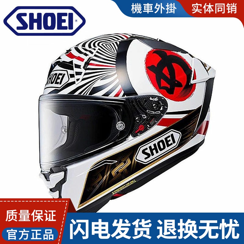 日本进口SHOEI摩托车头盔X15机车骑行防护防摔防雾X14赛车全盔