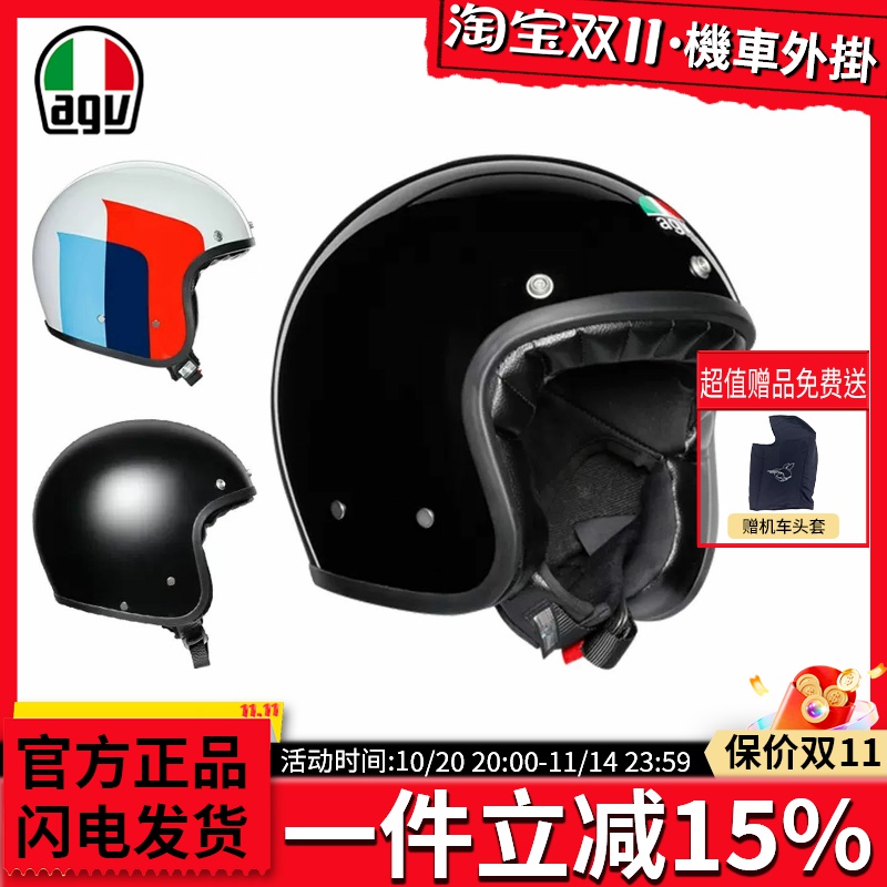 AGV X70摩托车复古头盔机车骑行半盔4/3半覆式太子头盔春夏个性