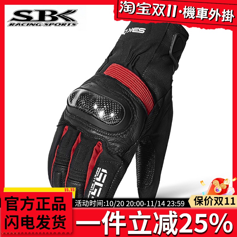 手套透气防水保暖sg-ii摩托车