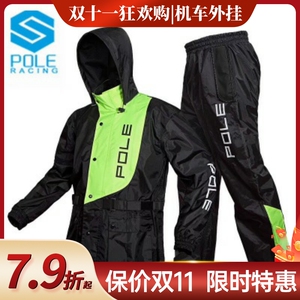 男女套装分体式雨衣 防水 时尚 钓鱼雨衣 摩托车雨衣POLE雨衣801
