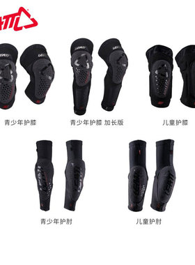 LEATT儿童南非越野摩托骑行护肘护膝护具越野速降自行车3DF 5.0
