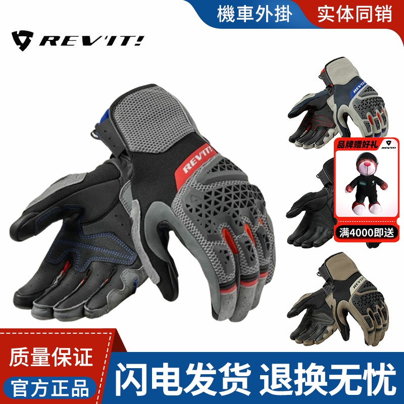 2021新款revit摩托车骑行手套