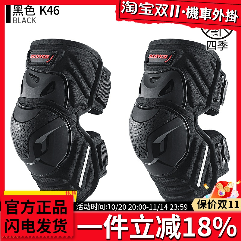 赛羽加厚版防摔骑士装备k15护膝