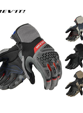 REVIT沙漠5摩托车机车骑行手套Sand5夏季旅行透气防护男女防摔