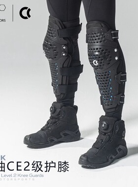CC摩托车双轴护膝防摔骑行装备机车护腿膝盖机车CE认证护具T591K