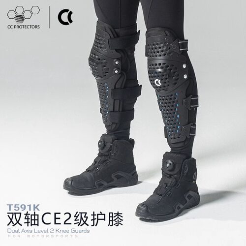 CC摩托车骑行护膝双轴防护
