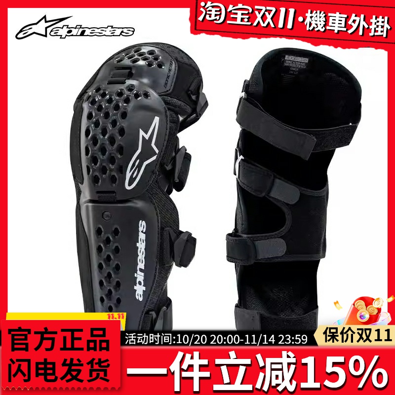 A星护膝护肘防摔防风透气
