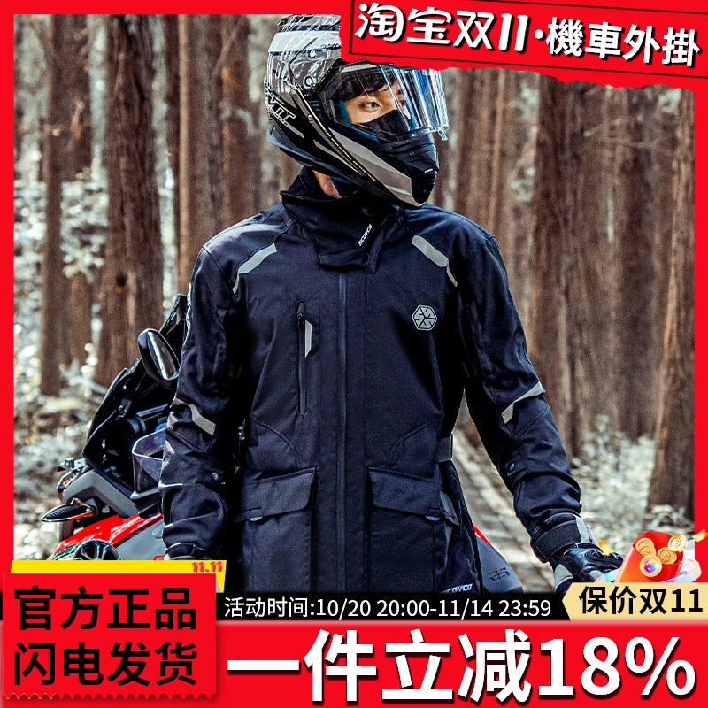 赛羽摩托车骑行机车服冬防水赛车防摔防风摩旅保暖男女洛基JK190