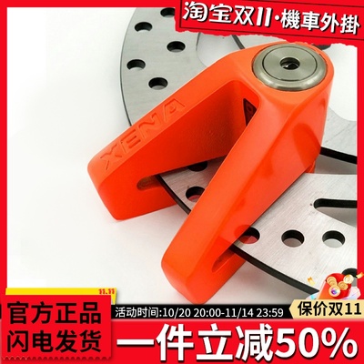 【正品防伪】英国碟锁摩托车