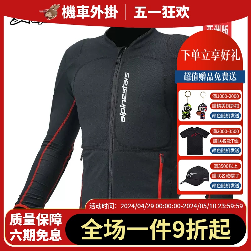 A星骑行服FQ20摩托车夏季网眼防摔护具护甲衣防摔机车服BASE MESH