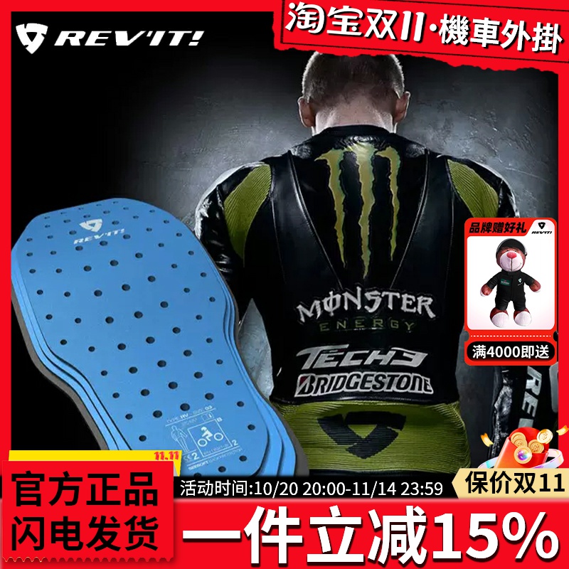 荷兰REVIT 沙漠气浪骑行服升级护背慢回弹防摔CE认证护具专用背板