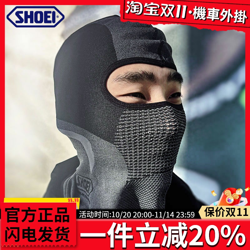 SHOEI 针织无痕头套摩托车骑行机车四季通用面罩长款男女冬季