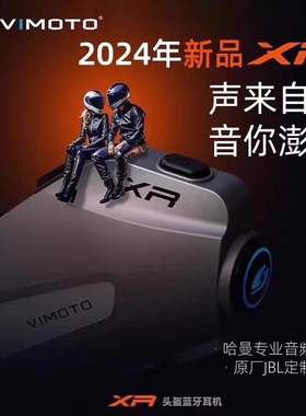 维迈通V8S摩托车头盔V10S蓝牙耳机V10X防水导航对讲听歌JBL底座XR