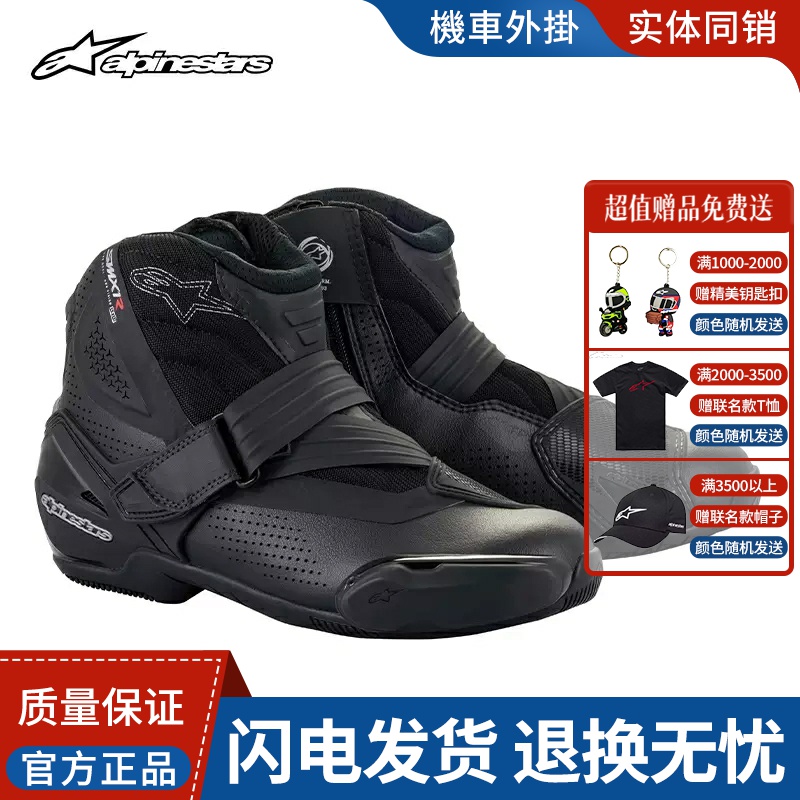 A星摩托车SMX-1 R V2 VENTED靴机车靴夏季短靴摩托靴摩托鞋休闲鞋