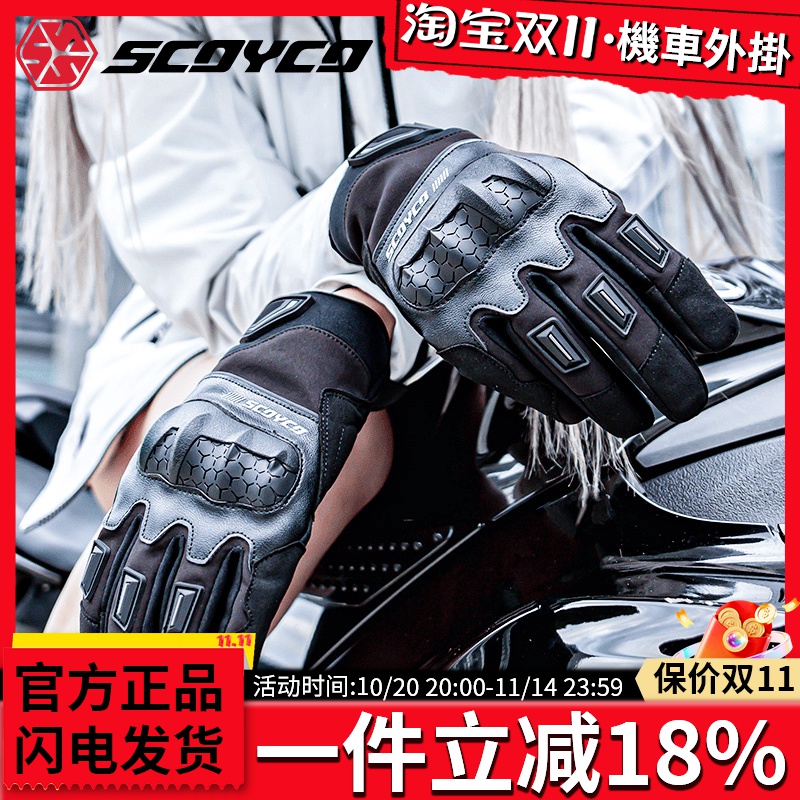 赛羽摩托车骑行手套MC193男女全指冬季保暖防水机车防风加厚MC192