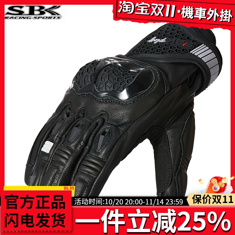 sbk骑行手套防摔耐磨男女四季
