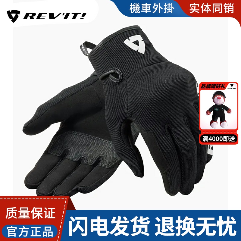 REVIT骑行手套路径夏季