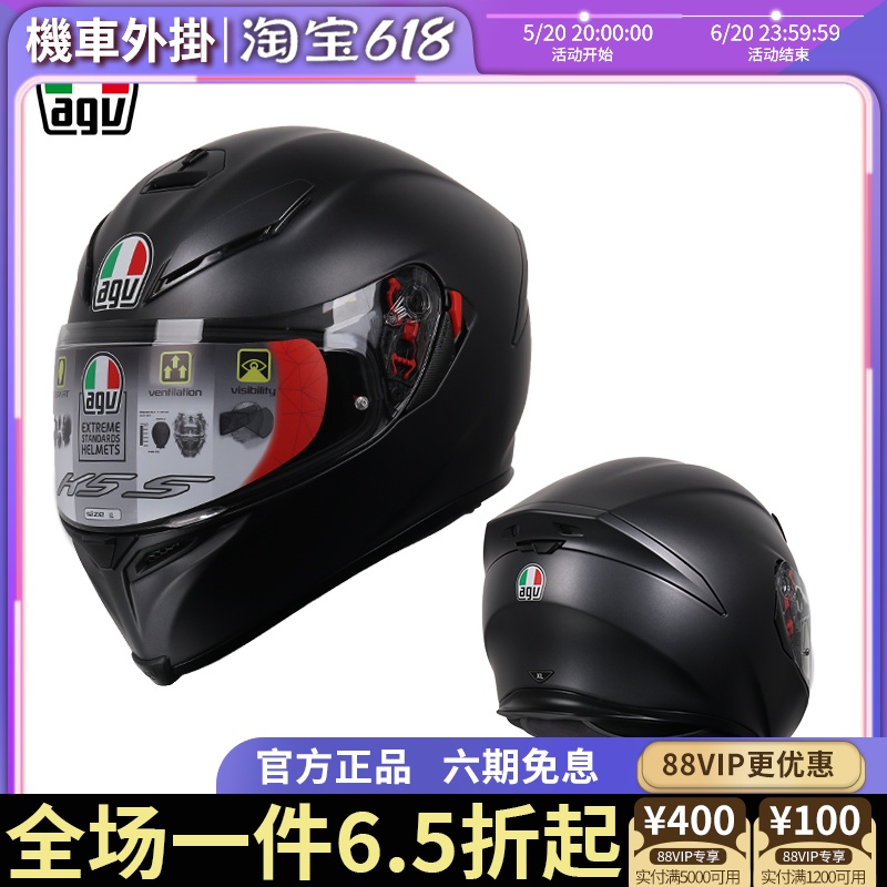 正品AGV K5 S盔男女摩托车赛车全盔覆式四季冬季保暖送防雾贴 摩托车/装备/配件 摩托车头盔 原图主图