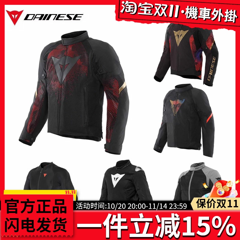 DAINESE 丹尼斯ARMOR摩托车护甲衣骑行服CE2级护具春夏季ENERGYCA