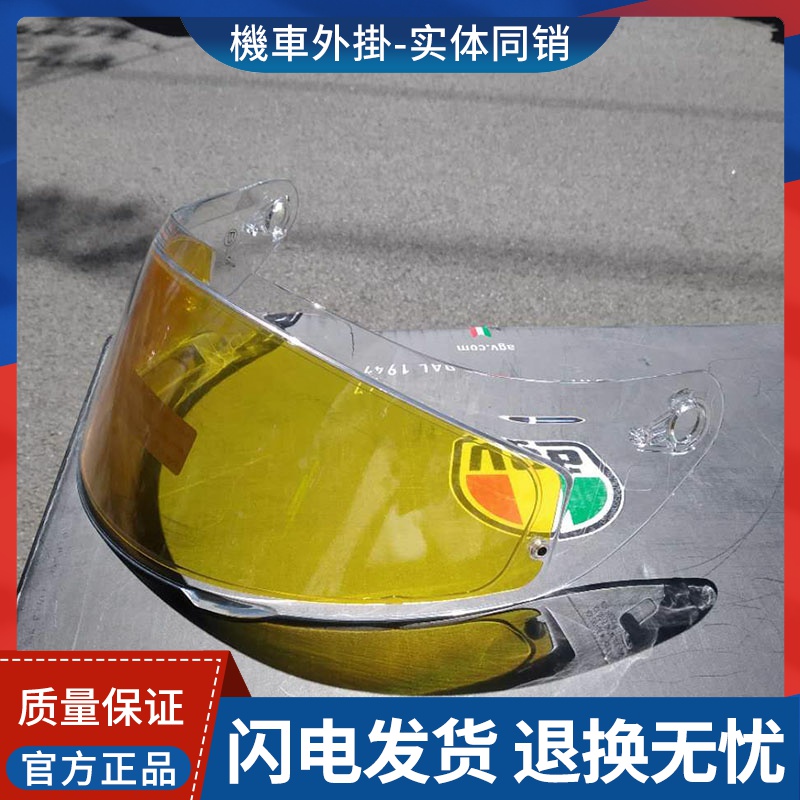 贴膜防雾镜片AGV防雾贴