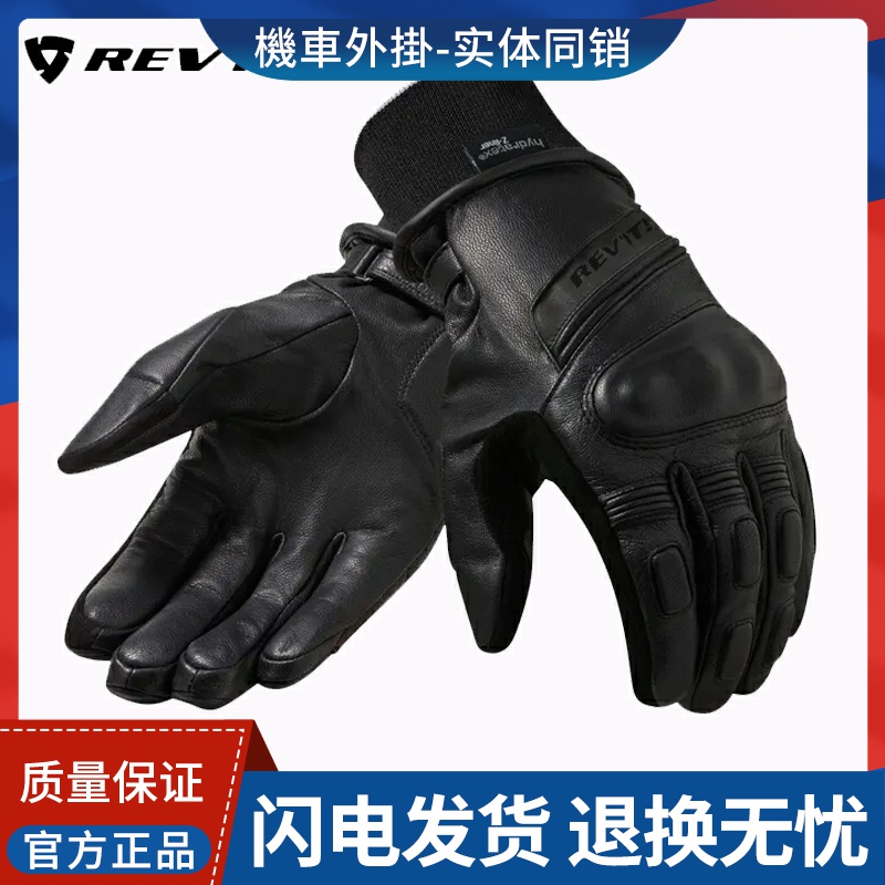 摩托车冬季男士保暖防水骑行手套
