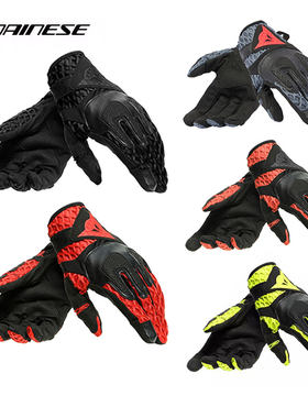 夏季防摔触屏摩托车手套DAINESE