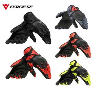 DAINESE 丹尼斯 AIR-MAZE UNISEX摩托车手套男女夏季透气防摔触屏