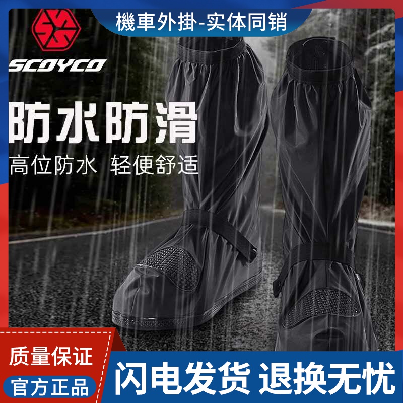 赛羽摩托车骑行机车雨鞋加厚鞋套防水防雨夜间反光耐磨高帮RB02