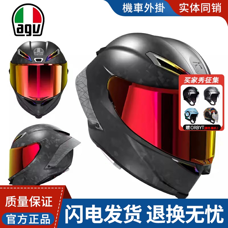 现货AGV PISTA GP RR ANNO 75 75周年纪念版头盔仅限量1947顶全盔