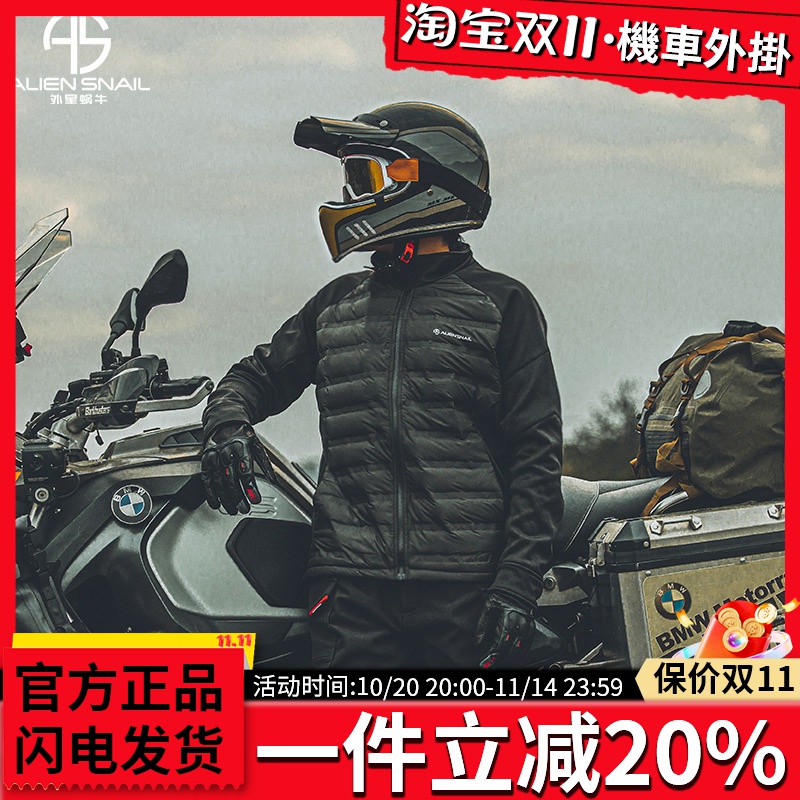 外星蜗牛男女通用冬季