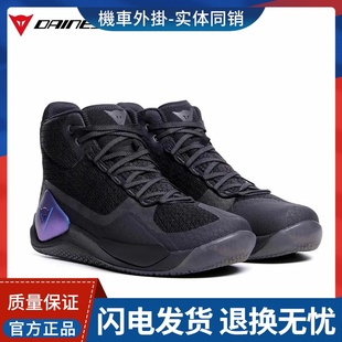 摩托车骑行鞋 阁楼板鞋 机车赛车四季 丹尼斯ATIPICA DAINESE AIR