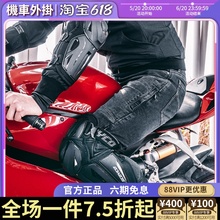 赛羽摩托车护具护膝护肘四件套CE2级防摔骑士护具护膝男女K50H50