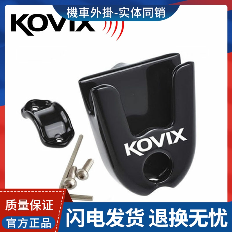 碟刹锁xena专用kv1系列碟刹锁